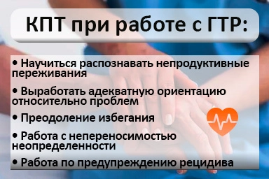 Лечение тревожного расстройства в Балаклаве
